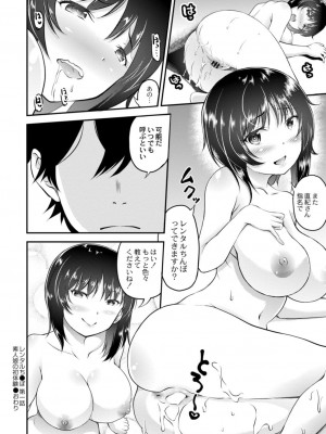 コミックリブート COMIC Reboot Vol. 18_132