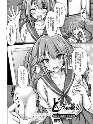 コミックリブート COMIC Reboot Vol. 18_135
