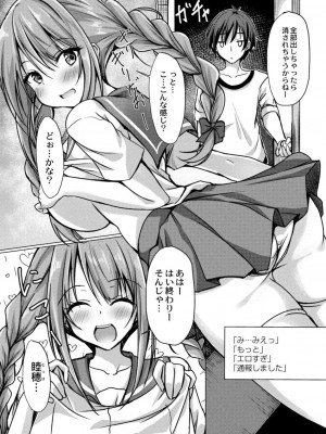 コミックリブート COMIC Reboot Vol. 18_137