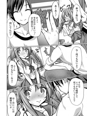 コミックリブート COMIC Reboot Vol. 18_138