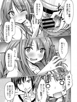 コミックリブート COMIC Reboot Vol. 18_139