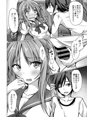 コミックリブート COMIC Reboot Vol. 18_140