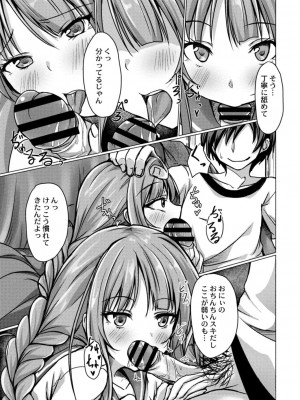 コミックリブート COMIC Reboot Vol. 18_143