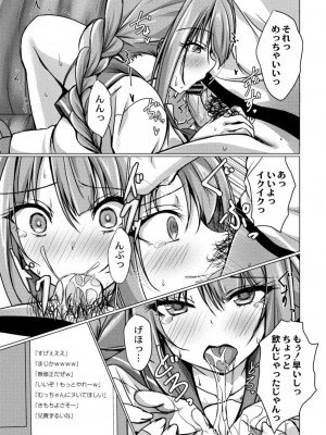コミックリブート COMIC Reboot Vol. 18_145