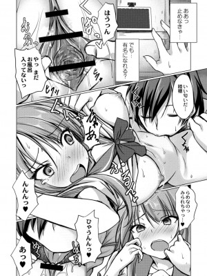 コミックリブート COMIC Reboot Vol. 18_148