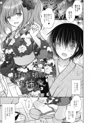コミックリブート COMIC Reboot Vol. 18_159