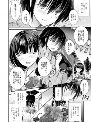 コミックリブート COMIC Reboot Vol. 18_160