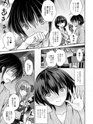 コミックリブート COMIC Reboot Vol. 18_161