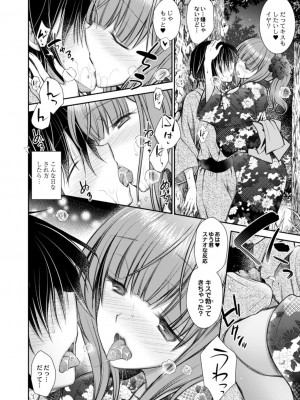 コミックリブート COMIC Reboot Vol. 18_164