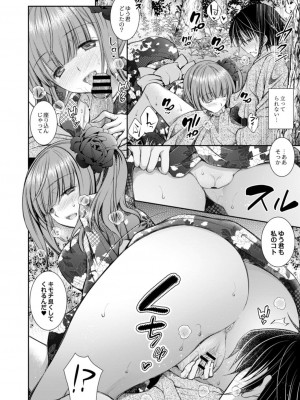 コミックリブート COMIC Reboot Vol. 18_166