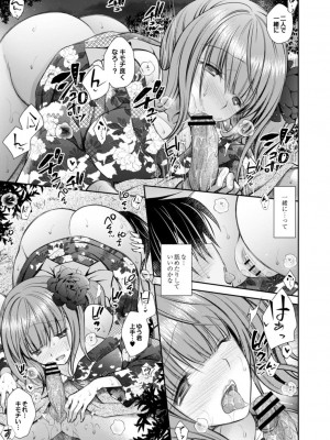 コミックリブート COMIC Reboot Vol. 18_167