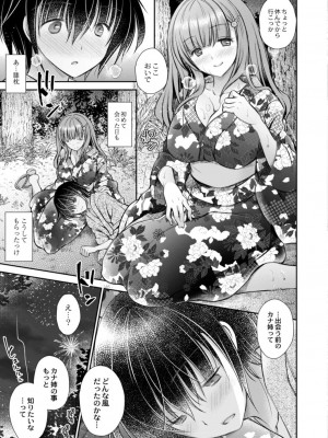 コミックリブート COMIC Reboot Vol. 18_181