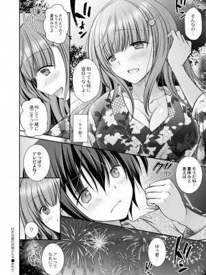 コミックリブート COMIC Reboot Vol. 18_182