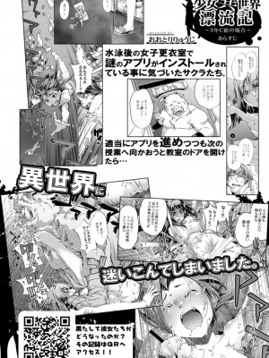 コミックリブート COMIC Reboot Vol. 18_184
