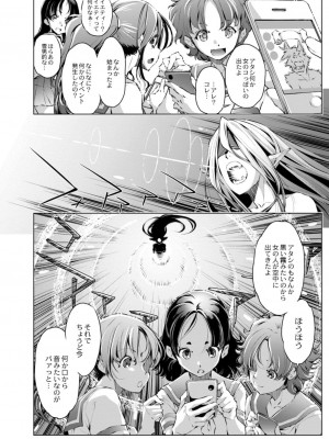 コミックリブート COMIC Reboot Vol. 18_186