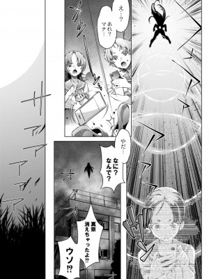 コミックリブート COMIC Reboot Vol. 18_187