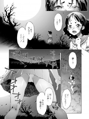 コミックリブート COMIC Reboot Vol. 18_188