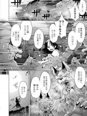 コミックリブート COMIC Reboot Vol. 18_190