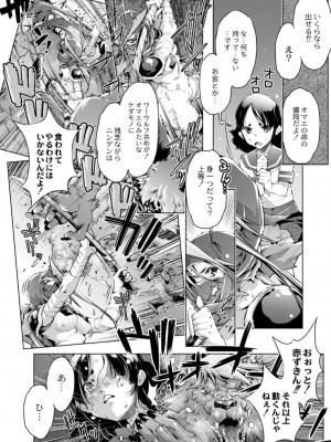 コミックリブート COMIC Reboot Vol. 18_192