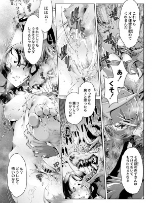 コミックリブート COMIC Reboot Vol. 18_195