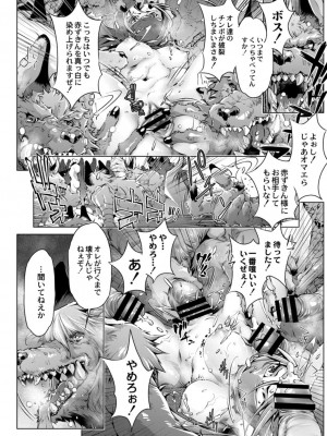 コミックリブート COMIC Reboot Vol. 18_196