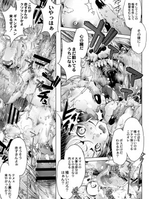 コミックリブート COMIC Reboot Vol. 18_199
