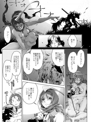 コミックリブート COMIC Reboot Vol. 18_207