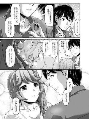 コミックリブート COMIC Reboot Vol. 18_215