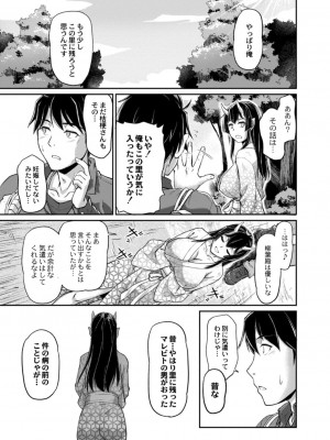 コミックリブート COMIC Reboot Vol. 18_217