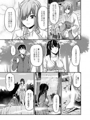 コミックリブート COMIC Reboot Vol. 18_219