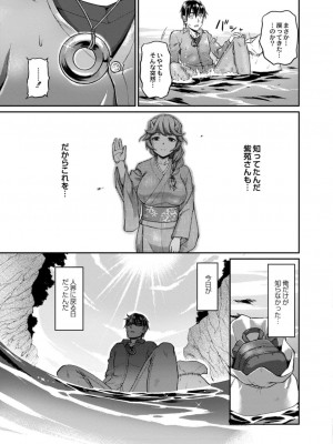 コミックリブート COMIC Reboot Vol. 18_223