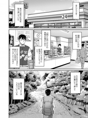 コミックリブート COMIC Reboot Vol. 18_224