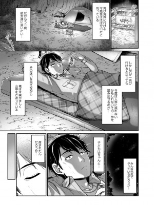 コミックリブート COMIC Reboot Vol. 18_225