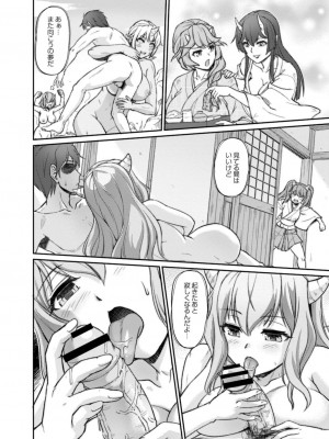 コミックリブート COMIC Reboot Vol. 18_226