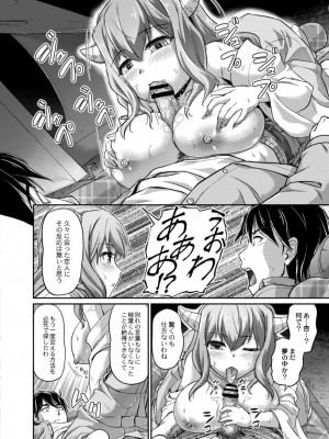 コミックリブート COMIC Reboot Vol. 18_228