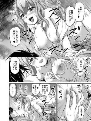 コミックリブート COMIC Reboot Vol. 18_230