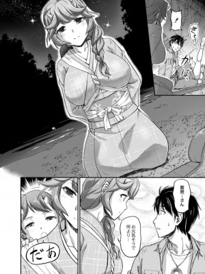 コミックリブート COMIC Reboot Vol. 18_232