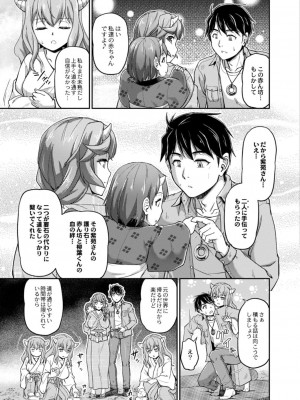 コミックリブート COMIC Reboot Vol. 18_233