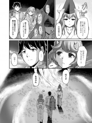 コミックリブート COMIC Reboot Vol. 18_234