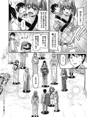 コミックリブート COMIC Reboot Vol. 18_236