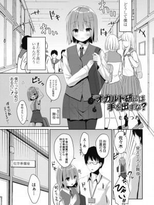 コミックリブート COMIC Reboot Vol. 18_239