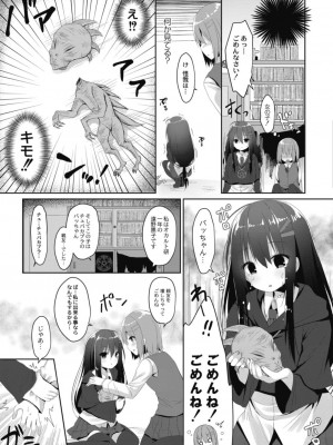 コミックリブート COMIC Reboot Vol. 18_241