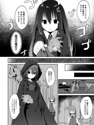 コミックリブート COMIC Reboot Vol. 18_242