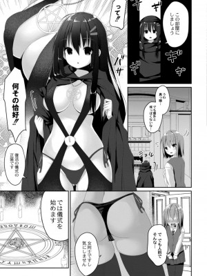 コミックリブート COMIC Reboot Vol. 18_243