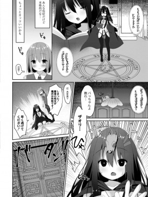 コミックリブート COMIC Reboot Vol. 18_244
