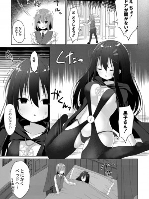 コミックリブート COMIC Reboot Vol. 18_245