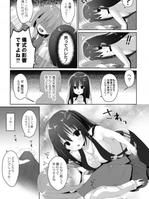 コミックリブート COMIC Reboot Vol. 18_247