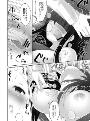 コミックリブート COMIC Reboot Vol. 18_250