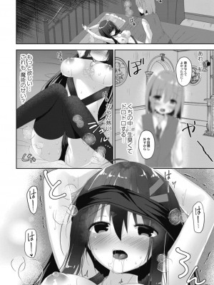 コミックリブート COMIC Reboot Vol. 18_252