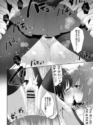 コミックリブート COMIC Reboot Vol. 18_260